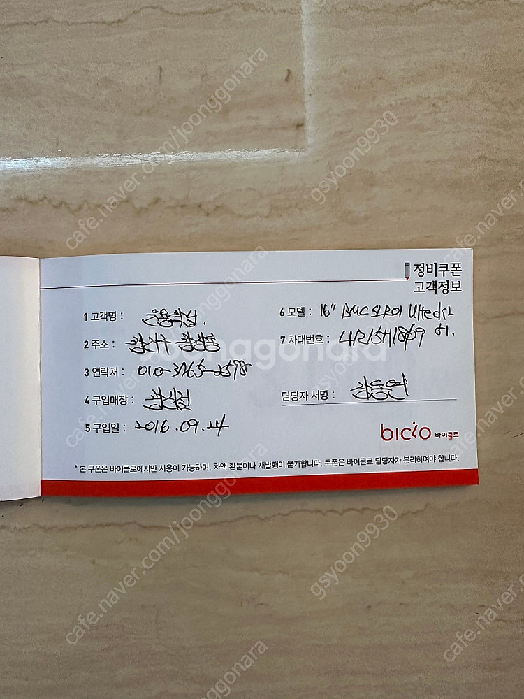 BMC SLR01 51사이즈--9