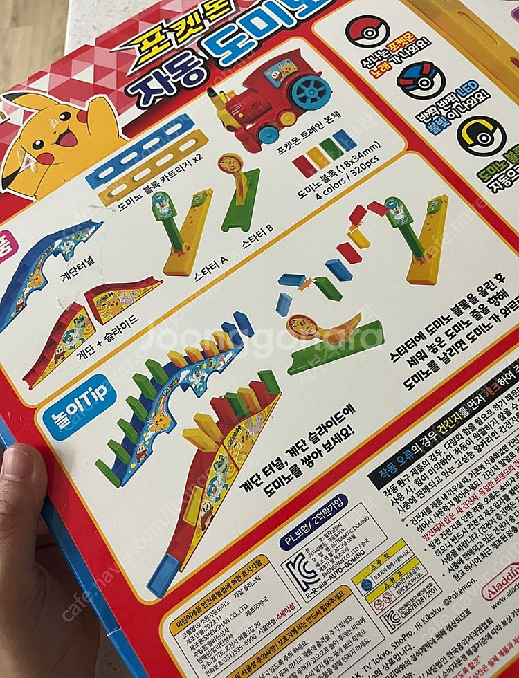 포켓몬스터 피카츄 자동도미노 (택포--2