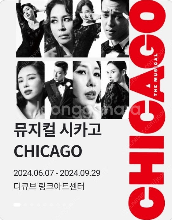 뮤지컬 시카고 7월 31일..1층 VIP석 정가양도--0