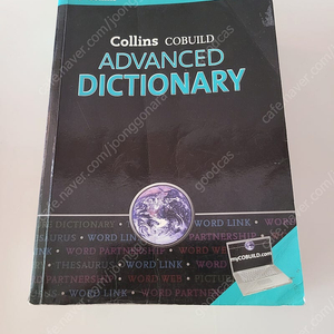 Advanced Dictionary 영영사전