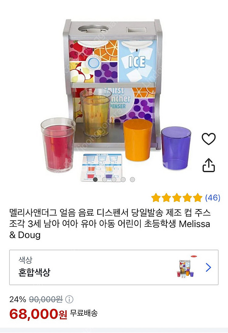 맬리사앤더그 음료 디스펜서--3