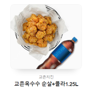 교촌치킨 교촌옥수수 순살+콜라1.25L