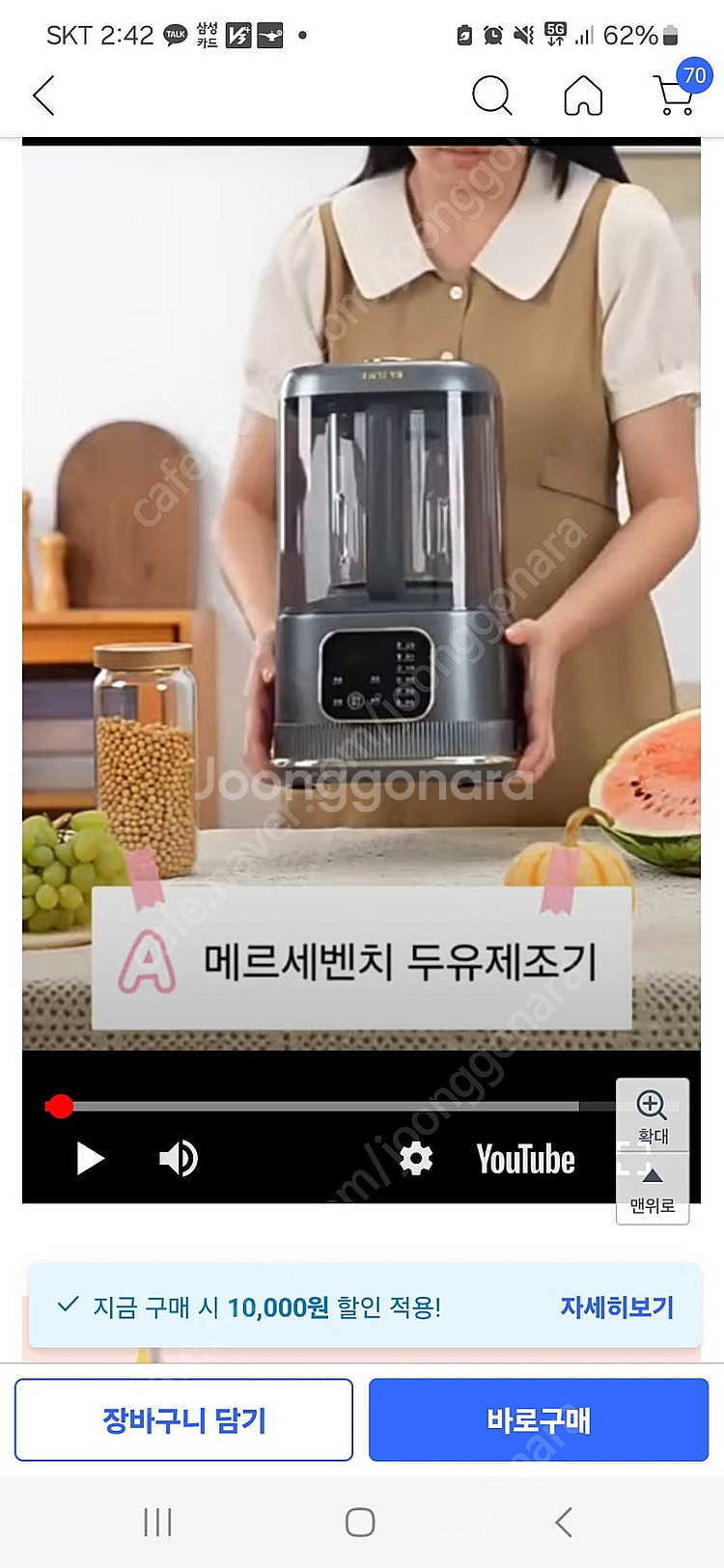 두유제조기(메르세벤치) 1300 대용량--3