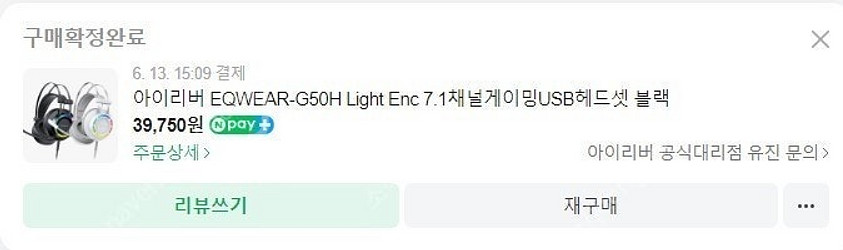 게이밍 헤드셋 급처합니다 아이리버--3