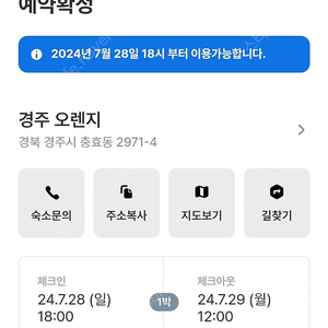 금일 경주숙박권 양도