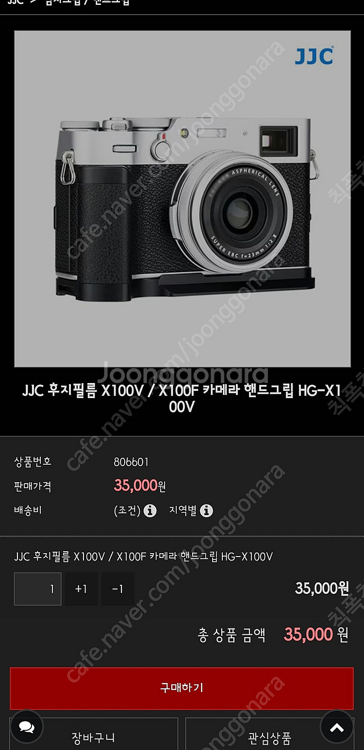 LC-x100v 정품 가죽케이스 + 핸드그립, 겸 L플...--2