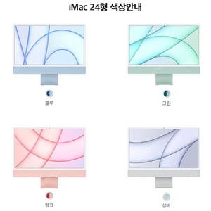 아이맥24 기본사양 실버