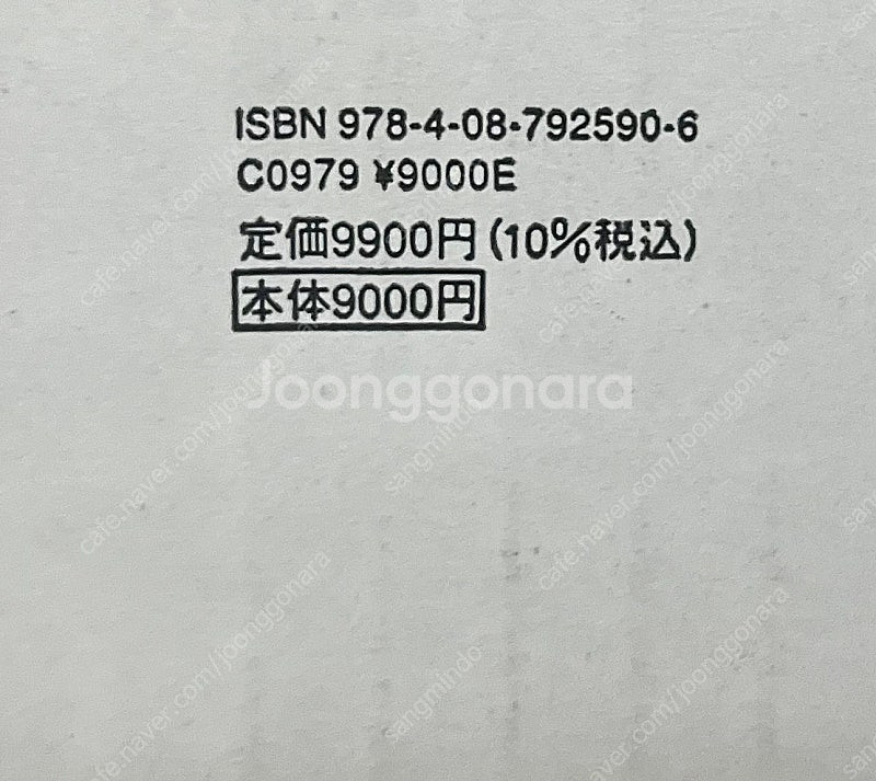 타이의대모험 용의문장박스. 다이의대모험--4