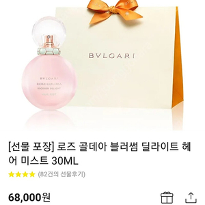 불가리 로즈골데아 블라썸 헤어미스트 30ml