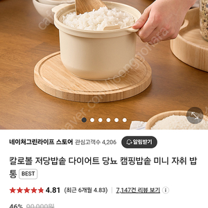 [미개봉] 칼로볼 저당밥솥 새것