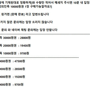 배달의민족 배민 요기요 ㅣ 모바일 상품권 기프티콘 ㅣ 1만원 2만원 3만원 5만원 #########