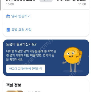 양평쉐르빌관광호텔 스위트 객식 8월 3일 토요일 1박 숙박권 팝니다.