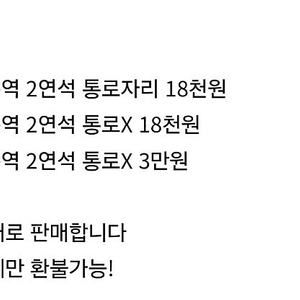 야구) 광주기아챔피언스필드 7월30일 기아두산전 정가양도