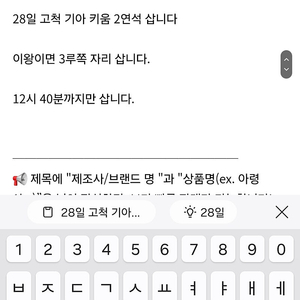 28일 고척 기아 키움 2연석 삽니다