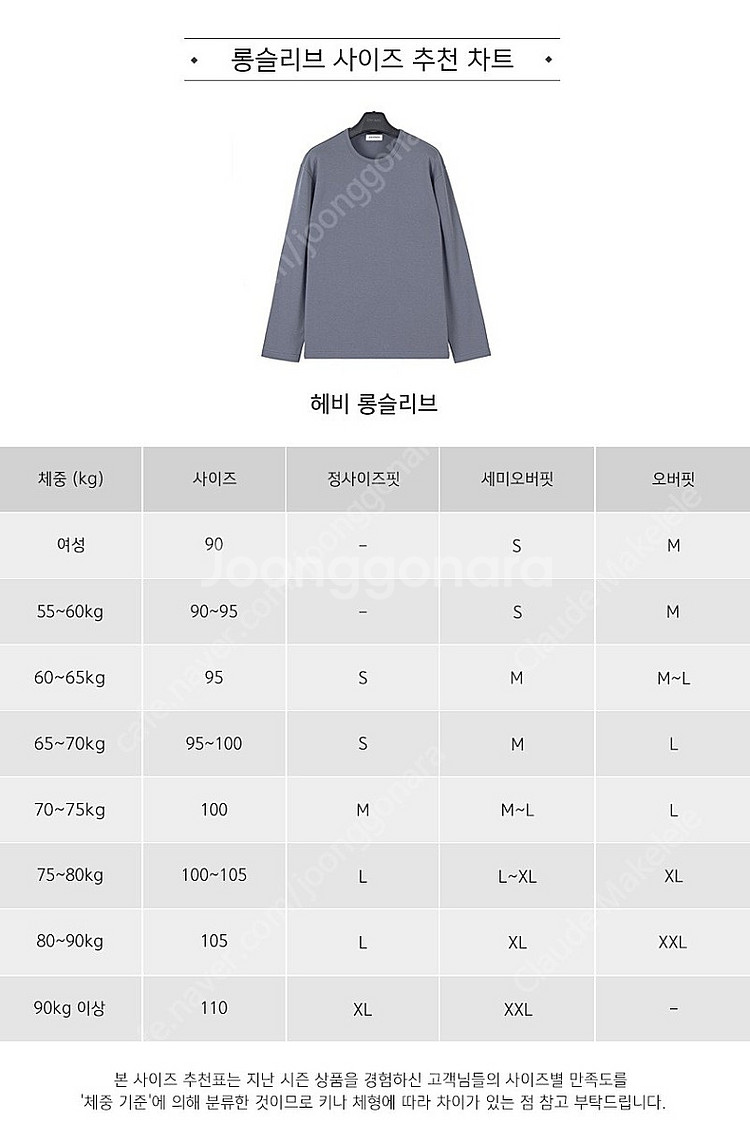 새제품 자바나스 헤비 롱슬리브 M 2-퓨어 화이트--2