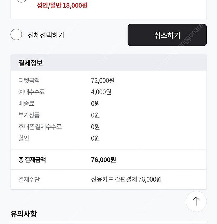한화 vs 기아 8월 4일(일) 3루 내야지정석(1층)...--1