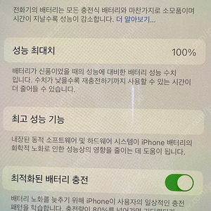 아이폰14 프로 256G, 배터리100% 팝니다