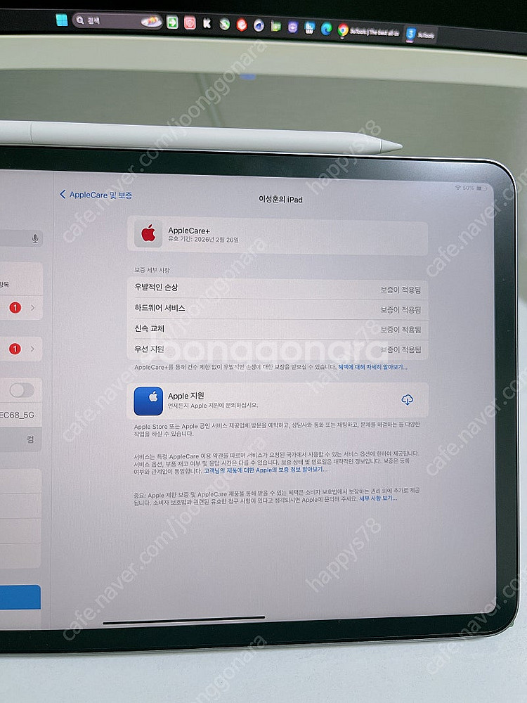 아이패드 프로 11 4세대 M2 128G wifi 스페...--8