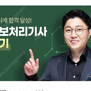 흥달쌤 실기 강의