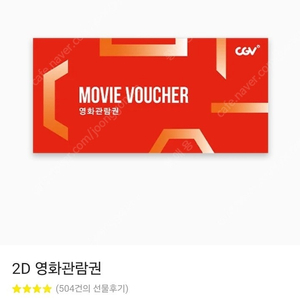 데드풀과 울버린 CGV 전용 예매권 2D 1매