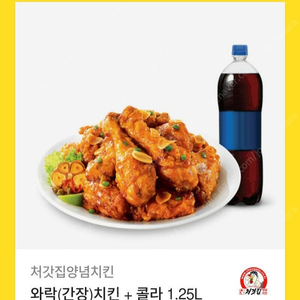 [처갓집 양념치킨] 와락(간장)치킨+콜라(1.25L)