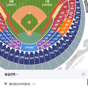 7월28일 한화vs엘지 레드석 101번구역 3연석