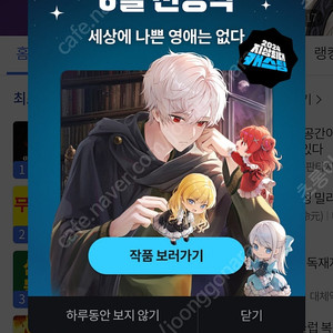 문피아 골드 삽니다