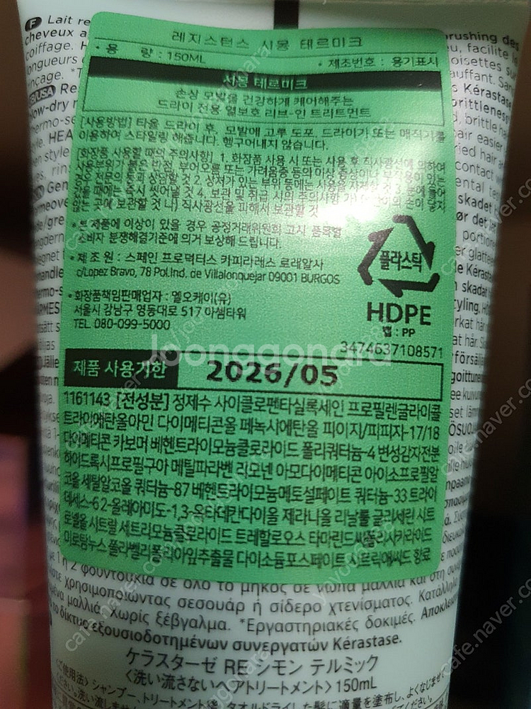 케라스타즈 시몽테르미크 크로놀로지스트 엘릭서 얼팀 전제...--3