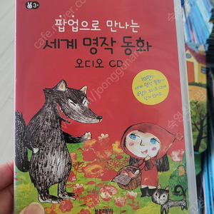 팝업으로 만나는 세계명작동화