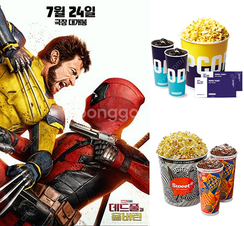 메가박스 롯데 / 청소년 8500원 일반 9000원 /...--0