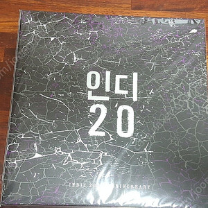 인디20주념 LP (미개봉)