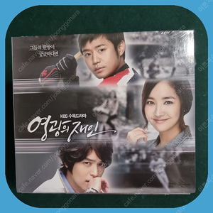 영광의 재인 OST CD 미개봉