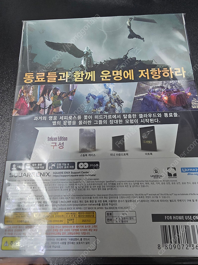 [미개봉]PS5 파이널판타지7 리버스 디럭스 에디션 직거래 판매합니다