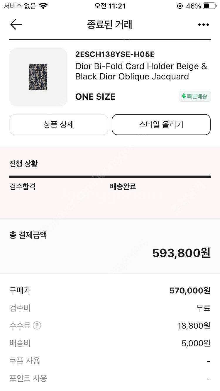 디올 카드지갑판매합니다--3