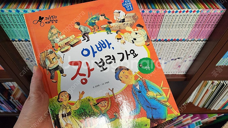 전통문화대장간(64권 전권)--1