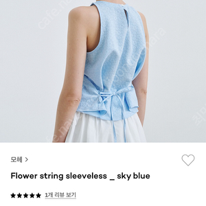 모헤 Flower string sleeveless 흰색 슬리브리스 /킨더살몬/아모멘토/코스/아르켓/낫띵리튼/더바넷/오버듀플레어/얼바닉30/베뉴먼트/파르벵/타낫/시눈/모이아/비글로우