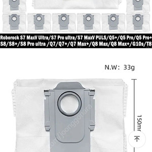 로보락 호환용 먼지봉투 29개 판매합니다