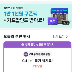 배민 3만원권 27000원에 팝니다