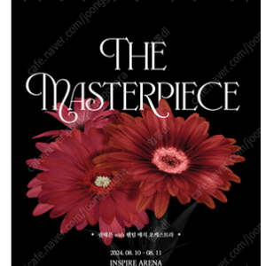 2024 The Masterpiece Concert 더 마스터피스