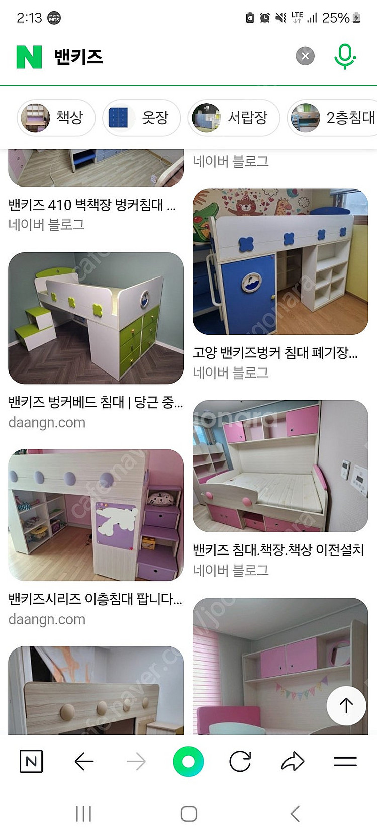 밴키즈 벙커침대--4
