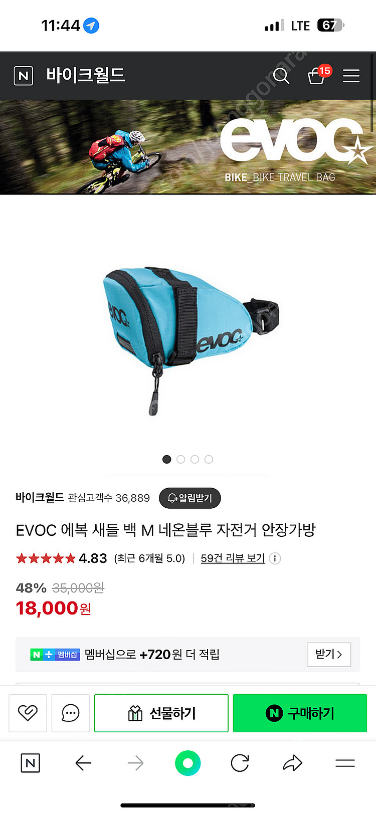 EVOC 에복 새들 백 M 자전거 안장가방--4
