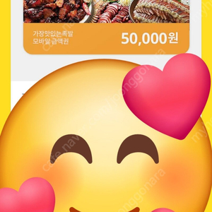 가장맛있는족발 5만원권