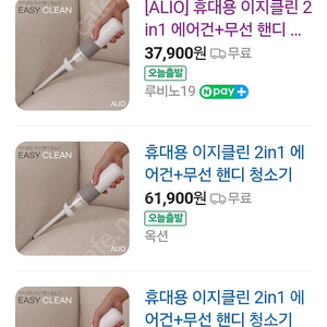 (새상품) 무선 핸디형 이지클린 휴대용청소기 반값택배 포함