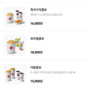 롯데시네마 콤보 4천원 할인권 2000원, 롯데시네마 더블콤보 6천원 교환권 4000원씩 여러장 가능합니다