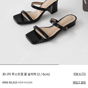 사뿐 포니타 투스트랩 뮬 슬리퍼 2cm 블랙 245