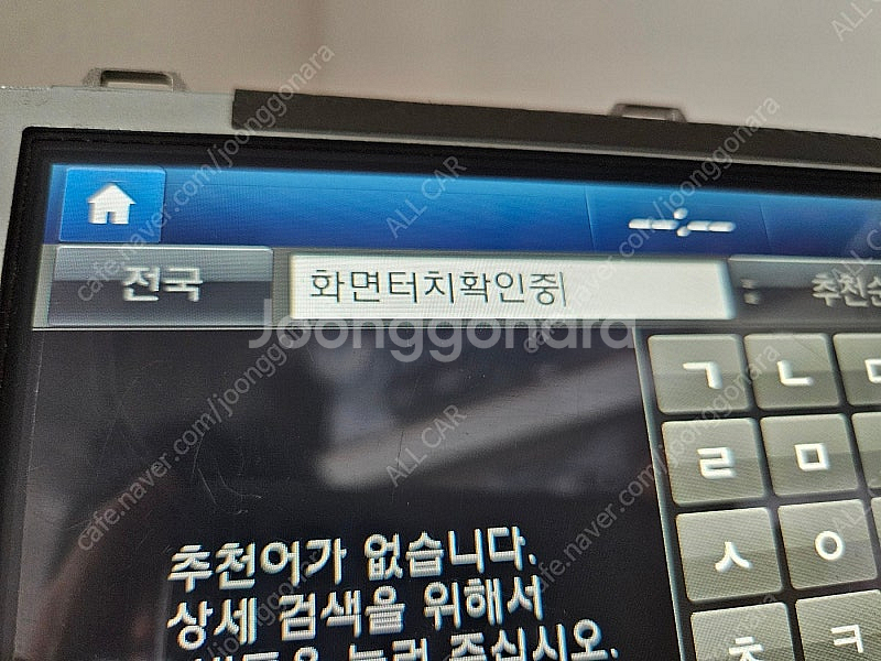 [올카] 그랜저 IG 2019년 AVN 네비게이션 96...--2