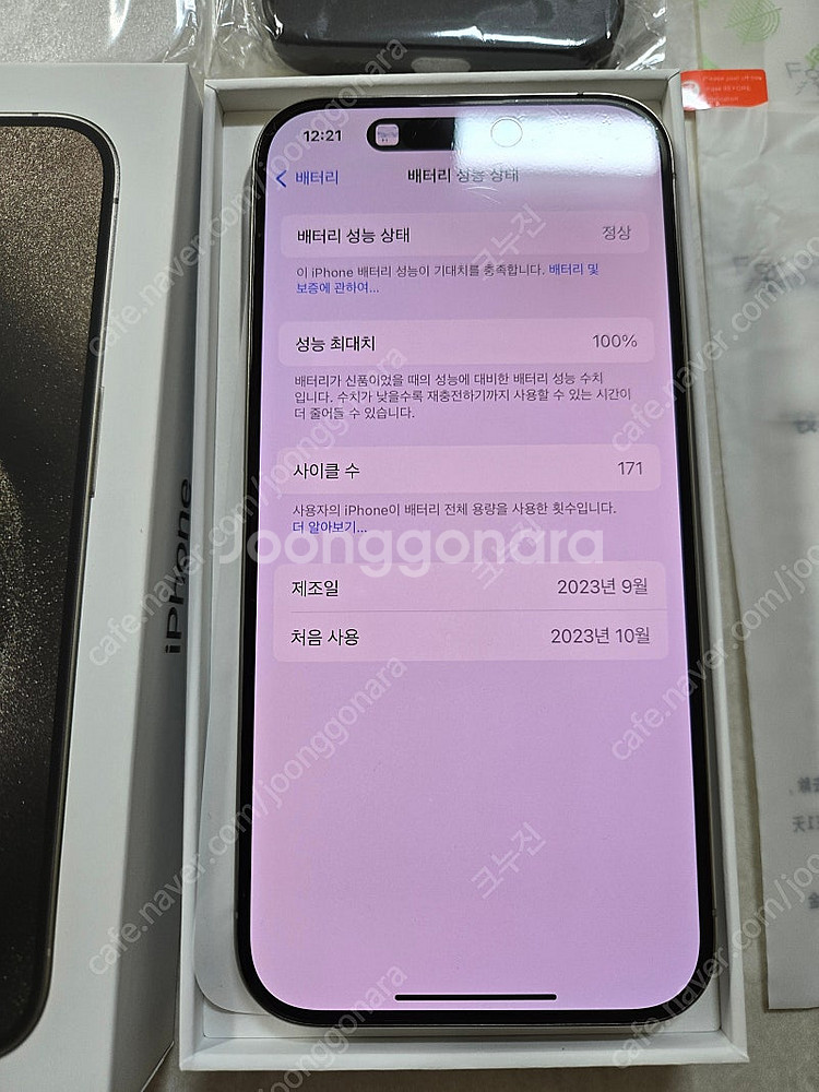 아이폰 15pro 256기가 자급제 배터리 100프로 ...--6