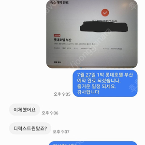 당일가능! 부산 시그니엘 , 롯데호텔 L7호텔 20% 할인 해운대,서면