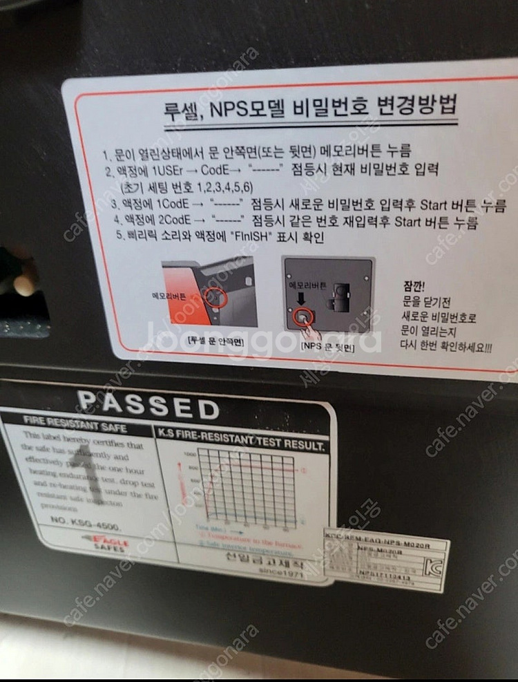 선일금고 루셀NPS-031D--1