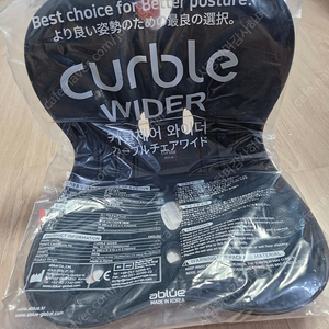 커블체어 와이더 curble Wider